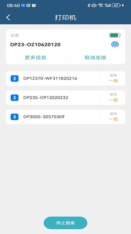 微打