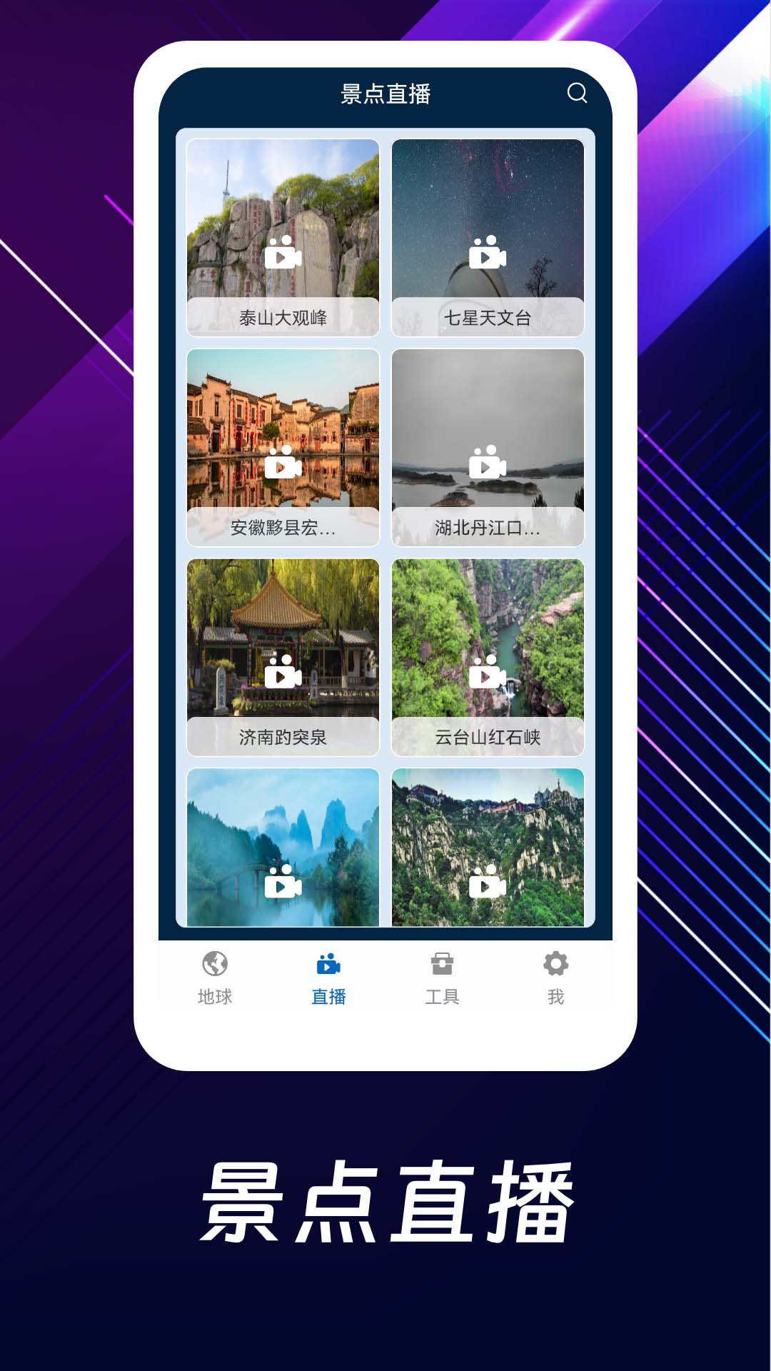 奥维3d全景地图