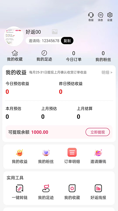 好返伙伴