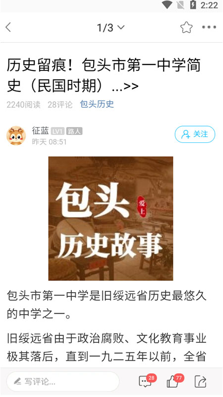 爱上包头