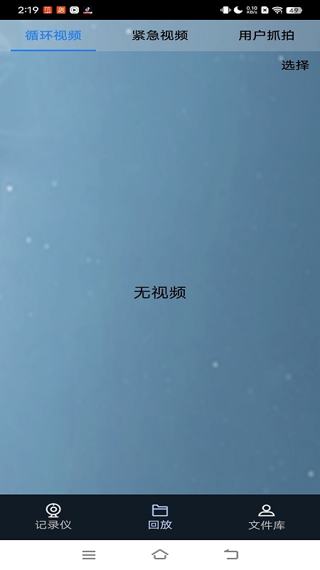 吉利行车助手
