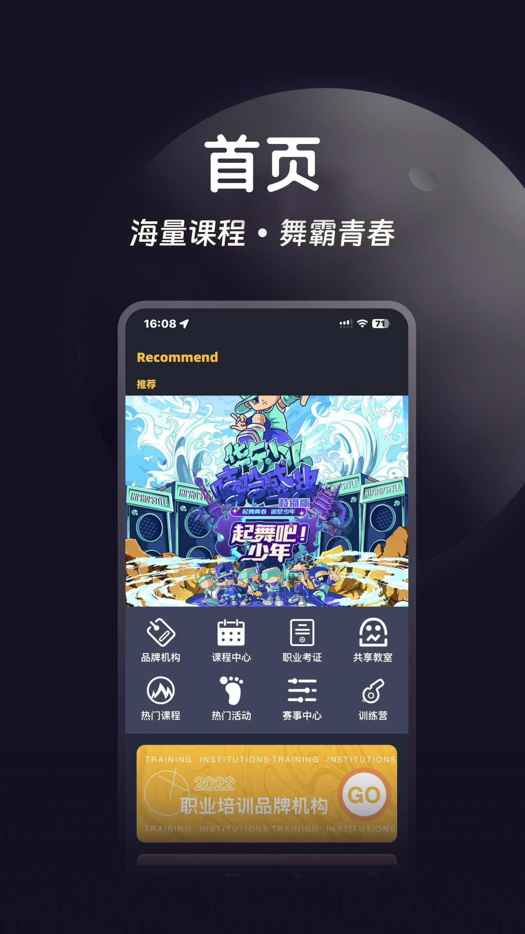 街舞猩球_截图1