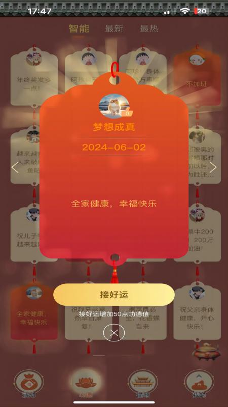 幸运木鱼