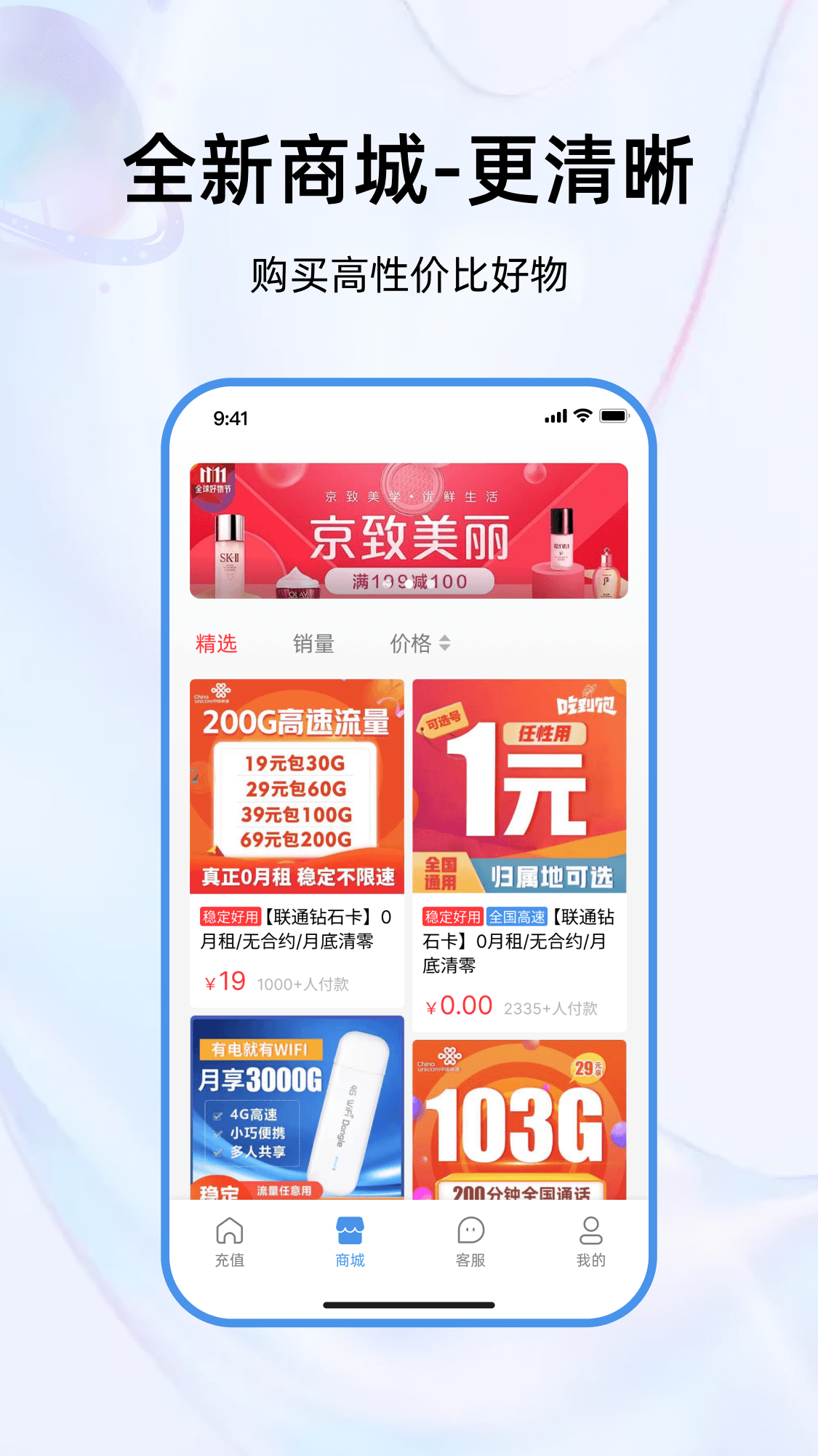 彩虹5g