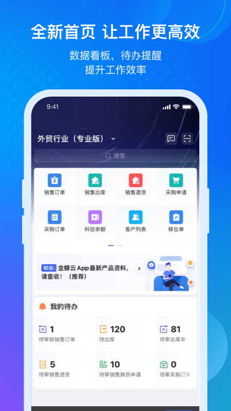 金蝶云