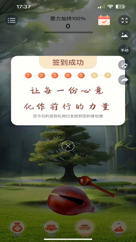 幸运木鱼