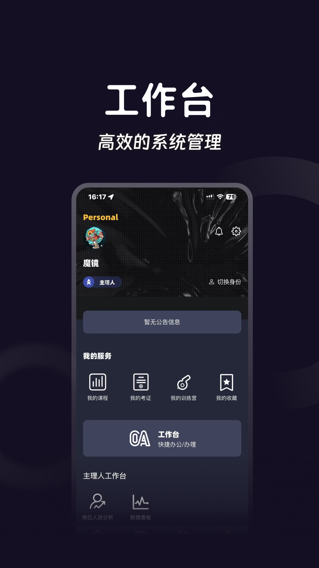 街舞猩球_截图3