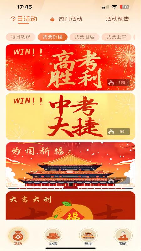 幸运木鱼