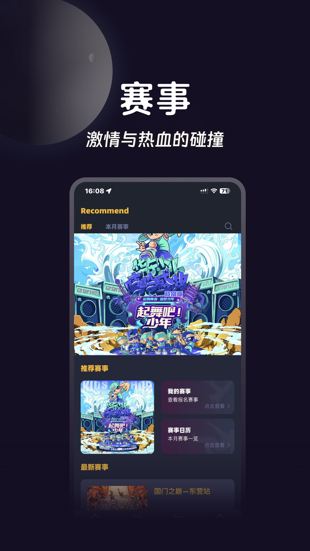 街舞猩球_截图2