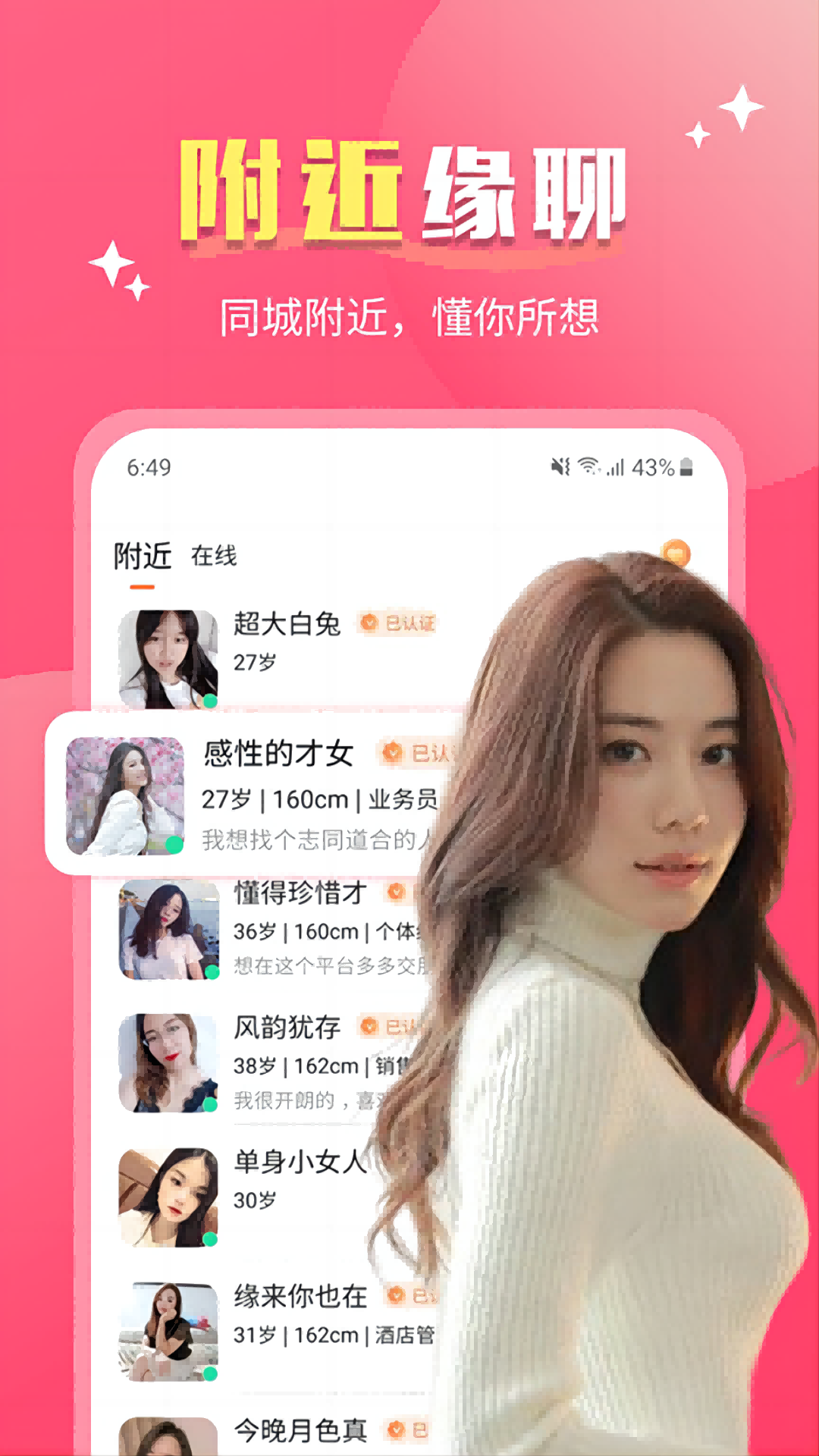好合
