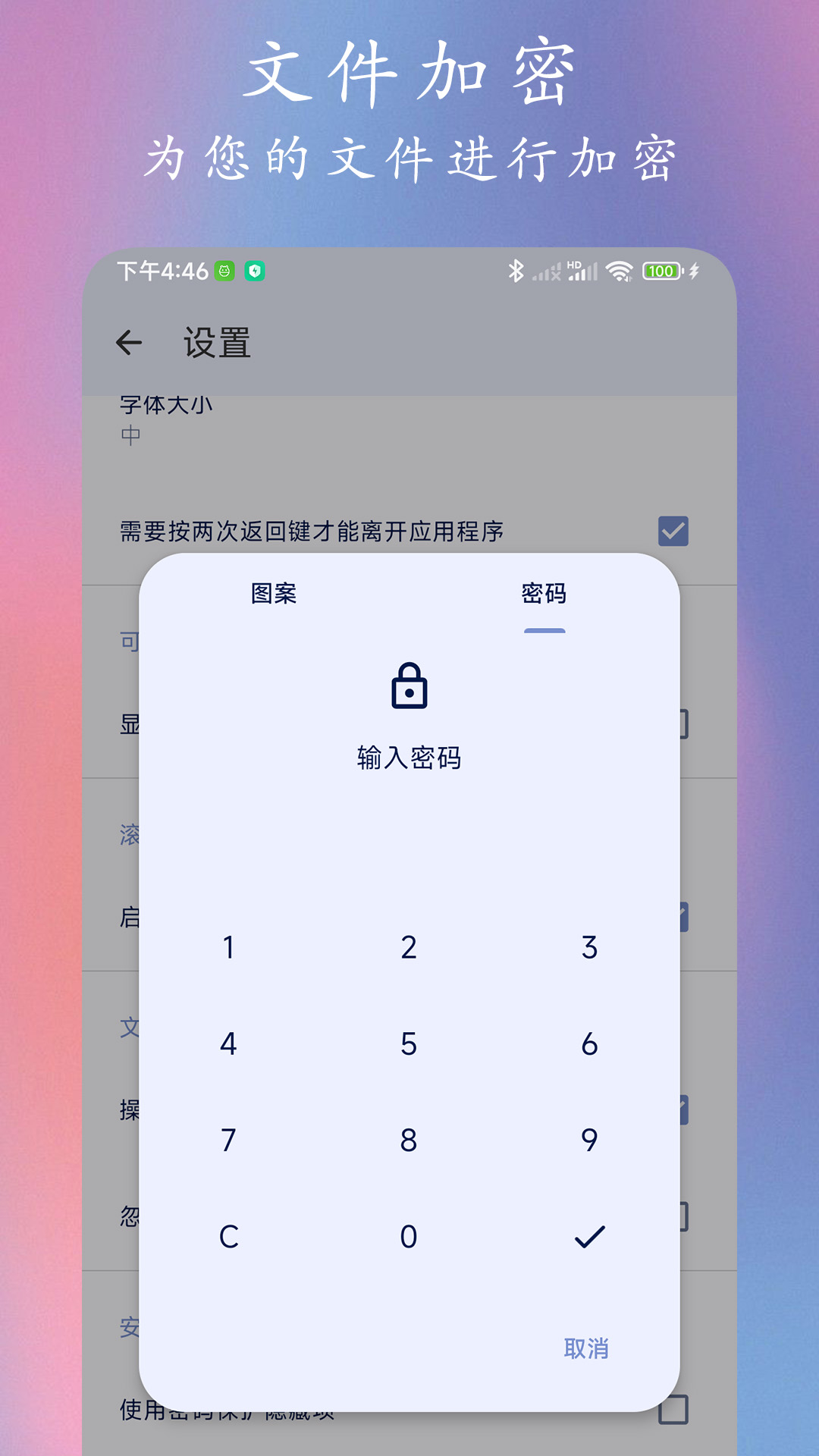 go文件管理器