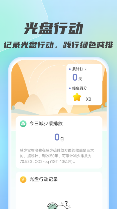速能清理