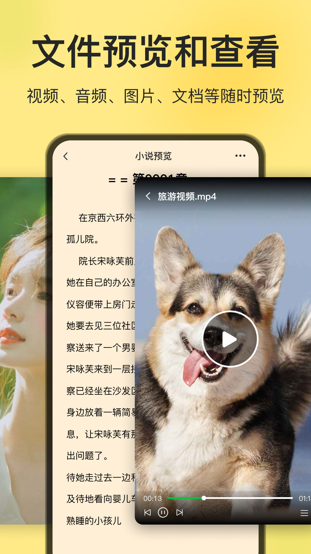 izip解压软件_截图3