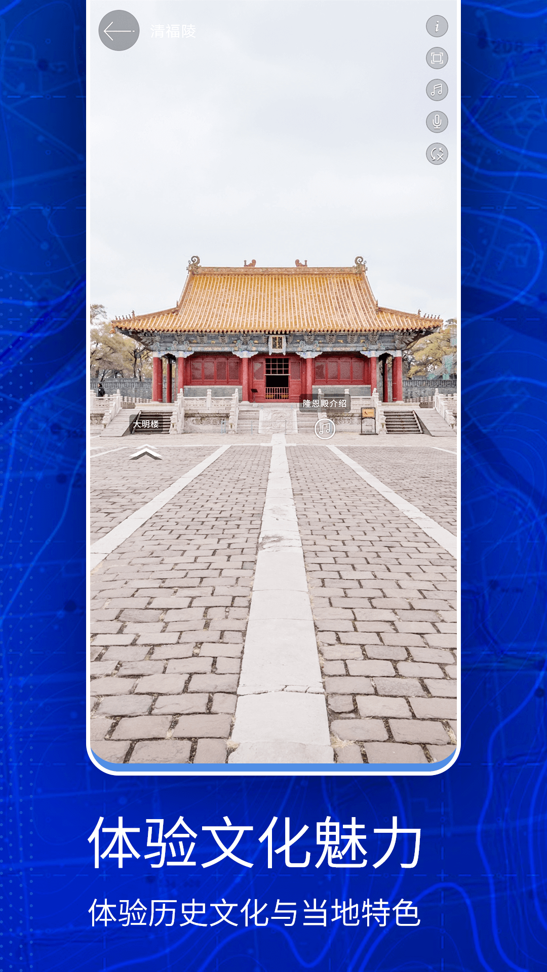 奥维互动三维地图_截图3