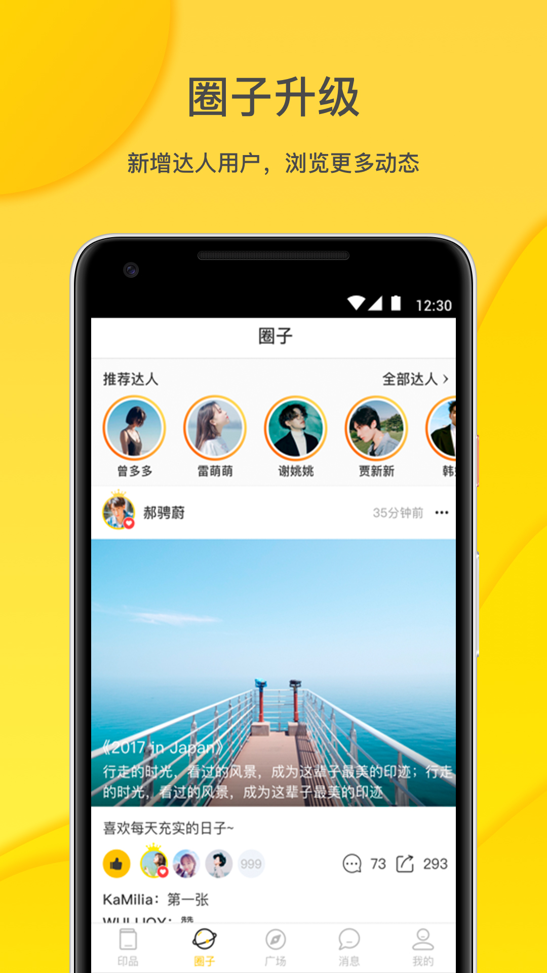 微梦印品