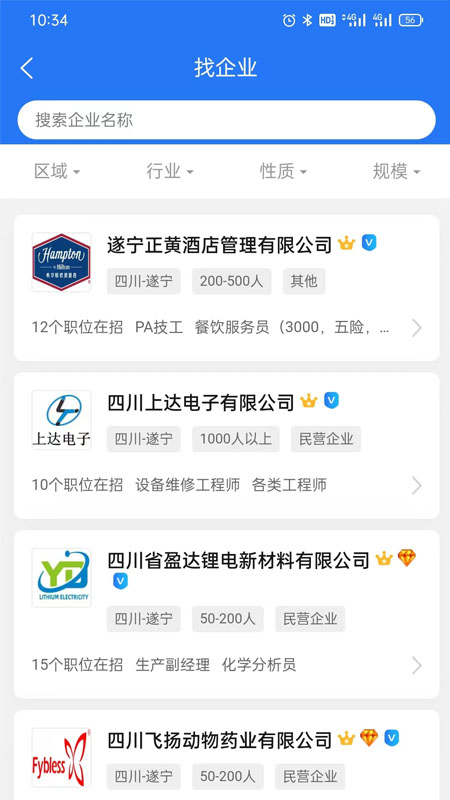捷程优聘