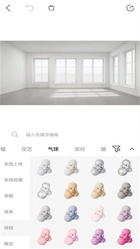 植播间_截图5