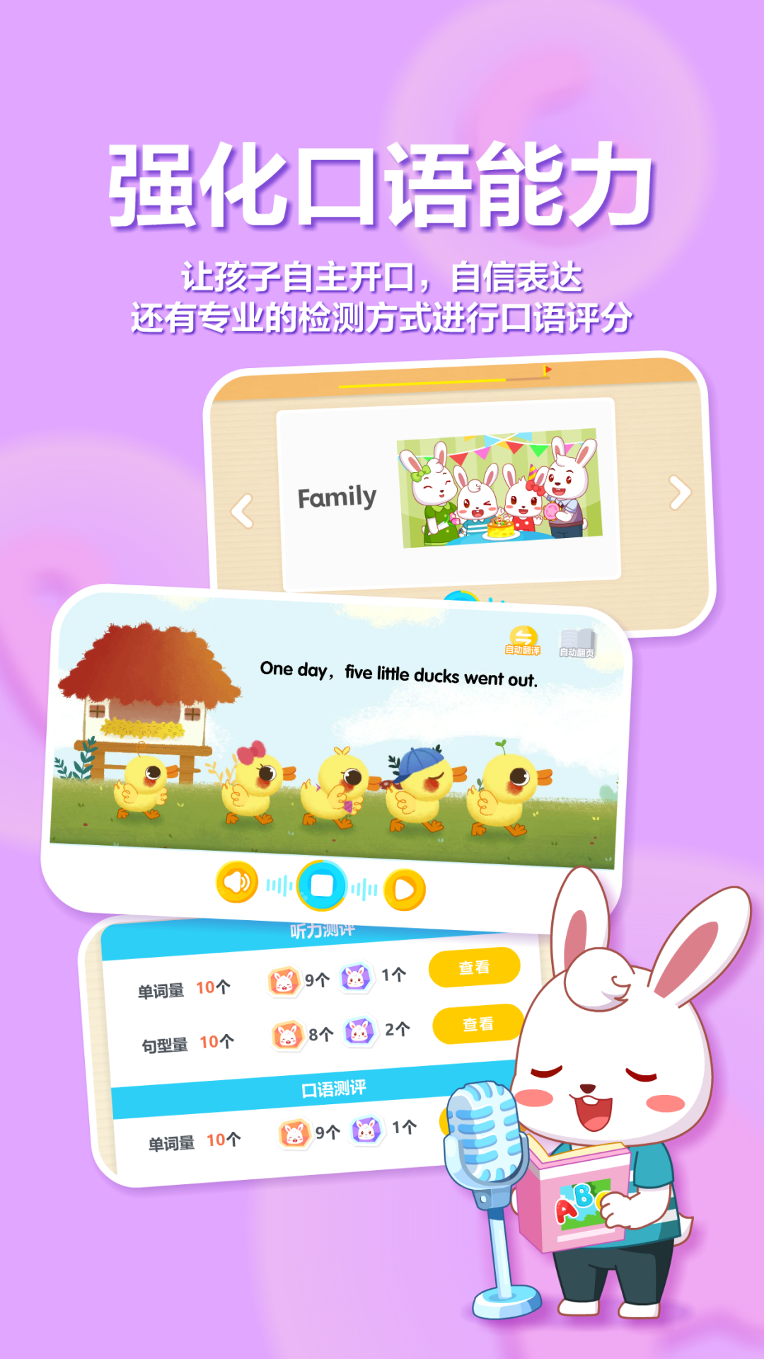 兔小贝abc