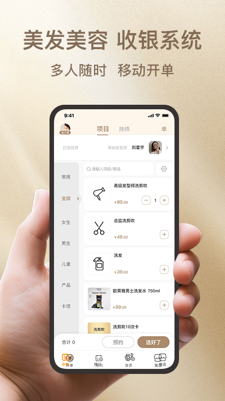 日进斗金美业
