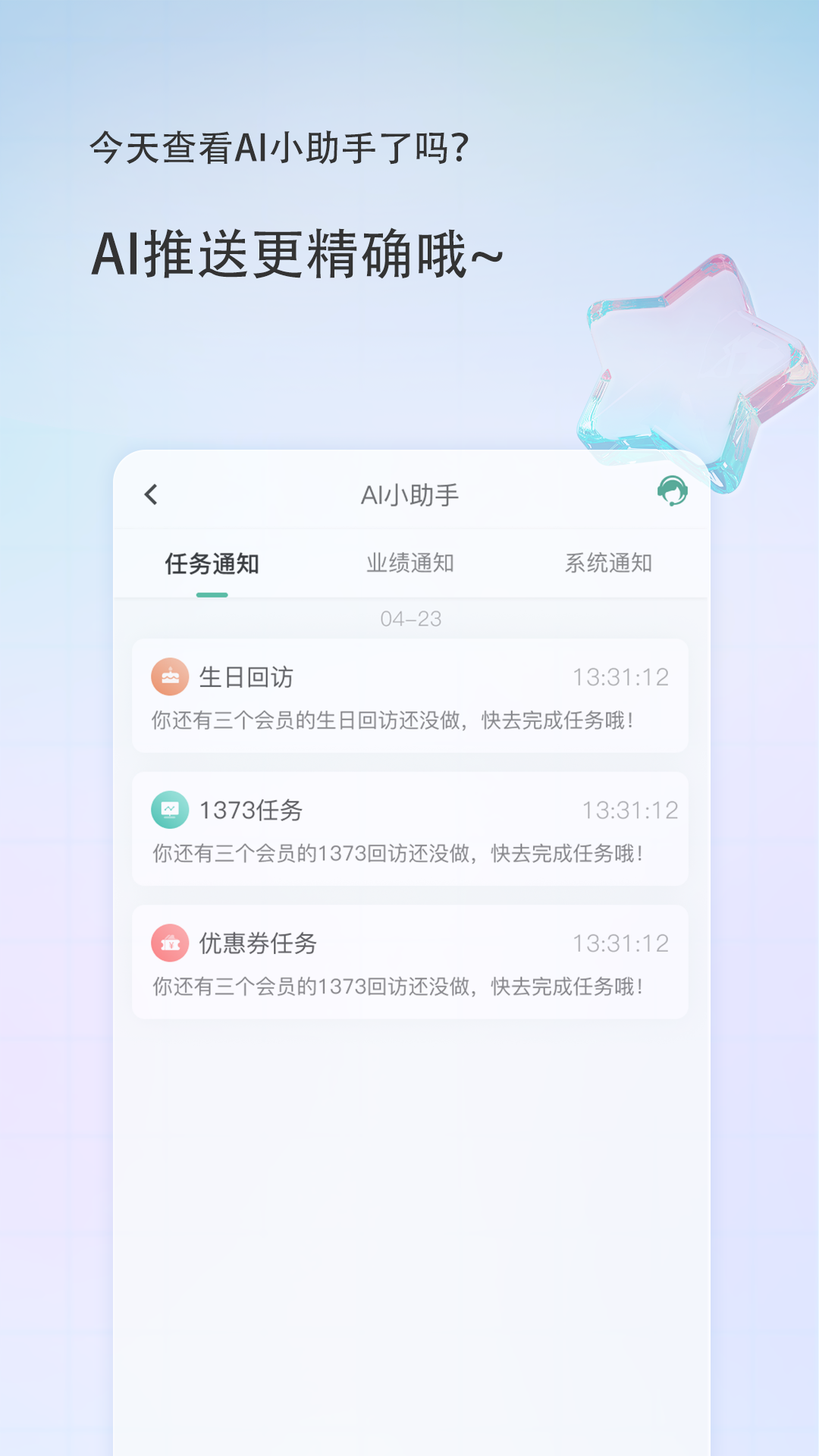 美导助手