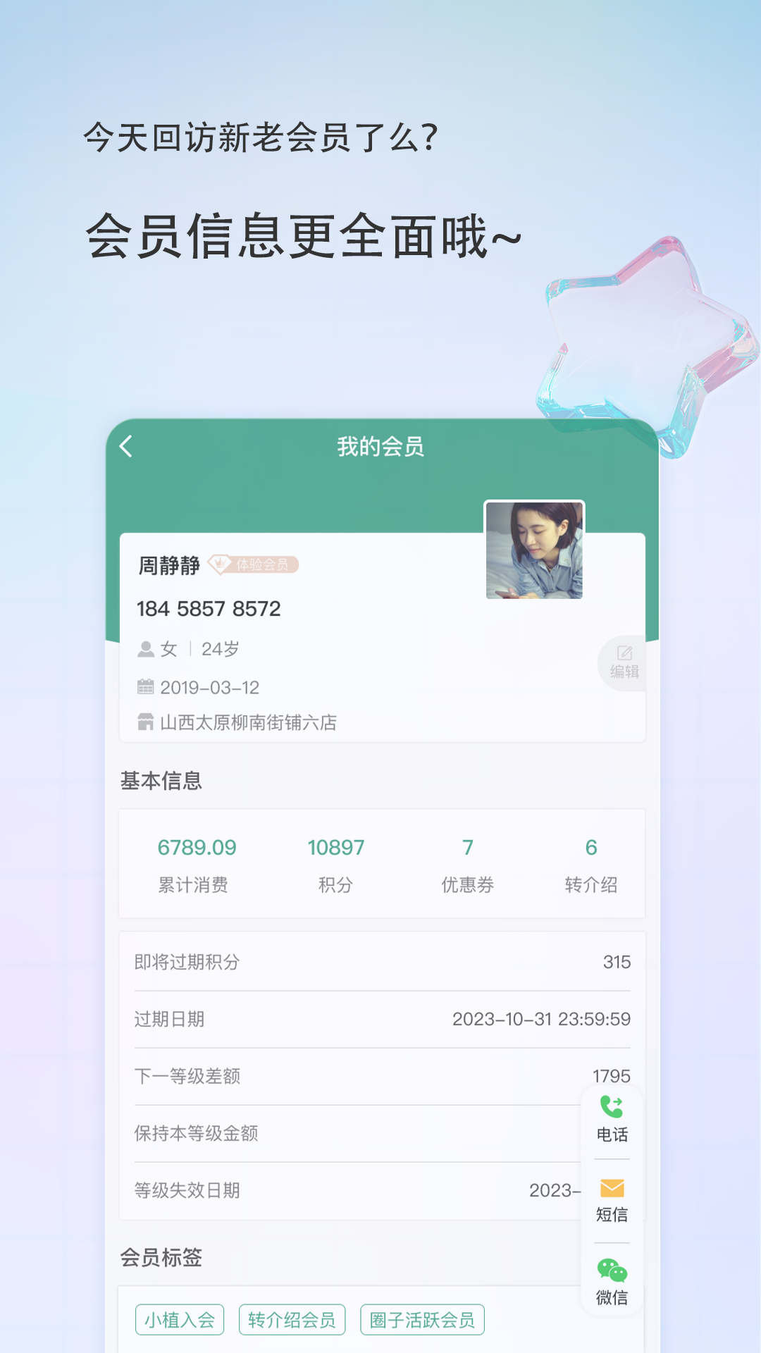美导助手