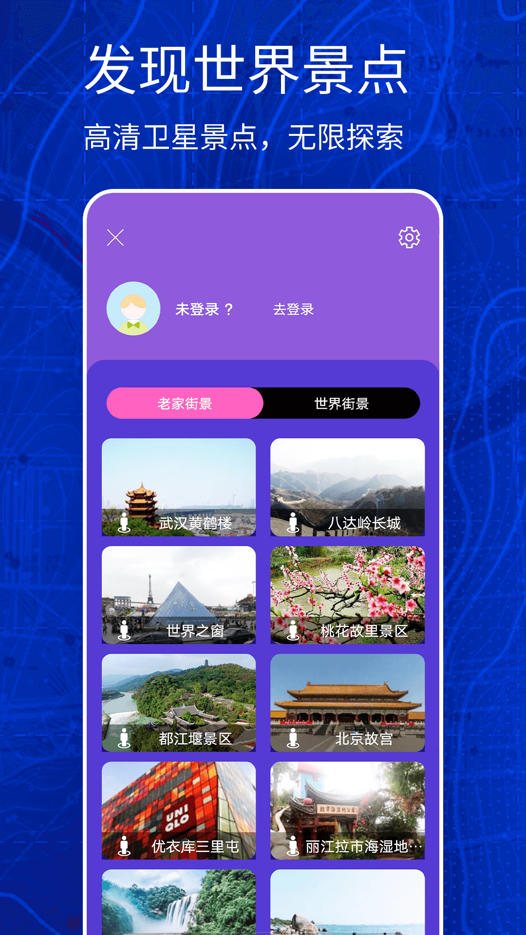 奥维互动三维地图_截图1