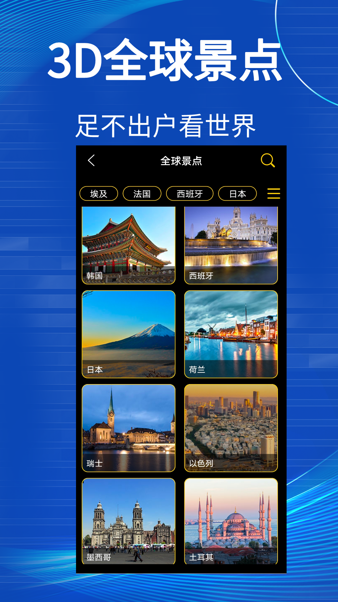 3d世界街景地图