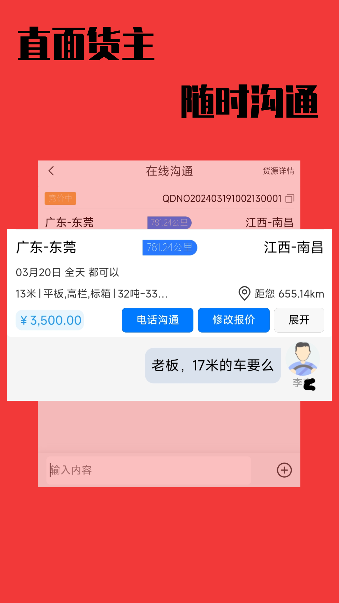 尚运宝
