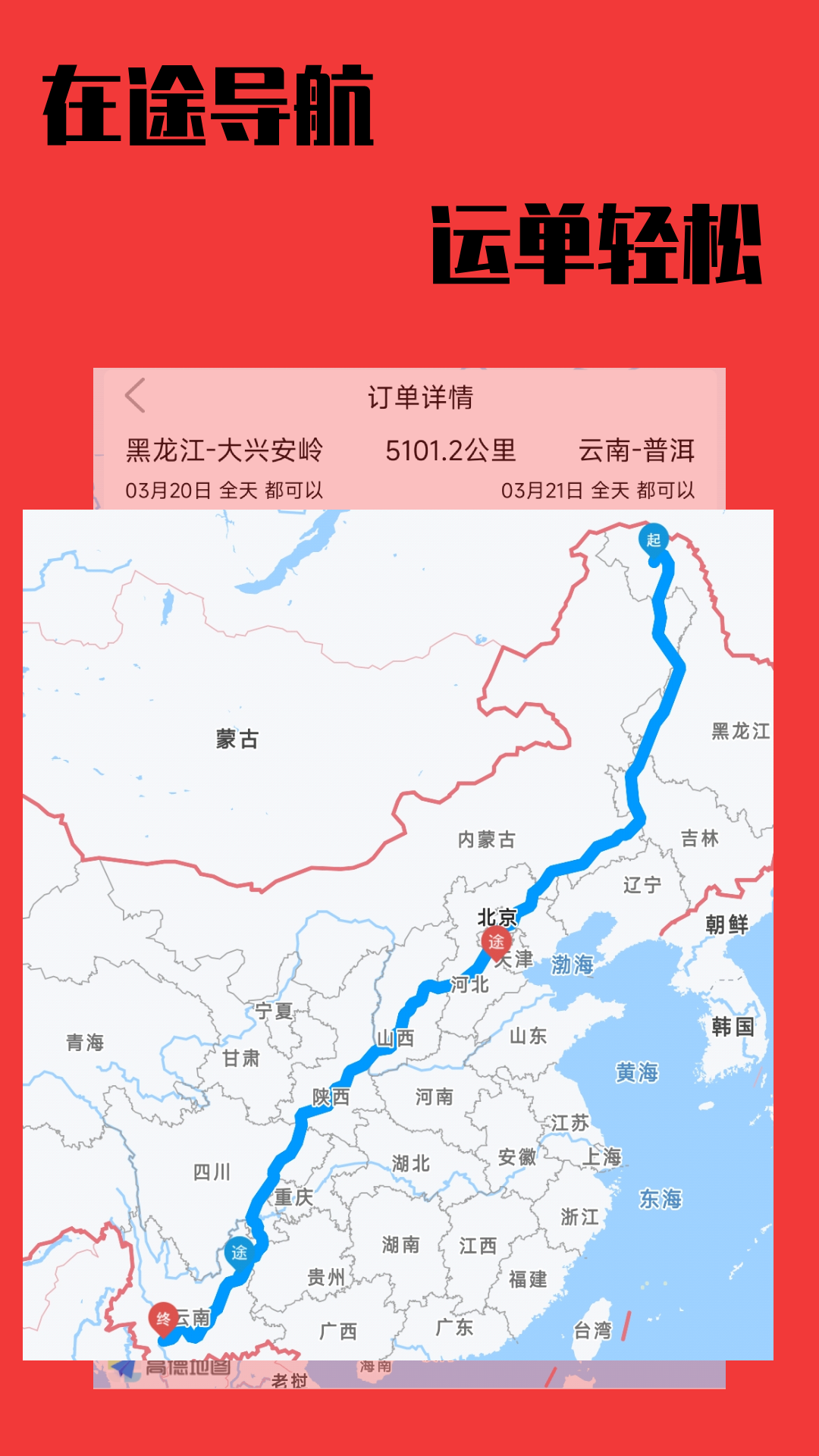 尚运宝