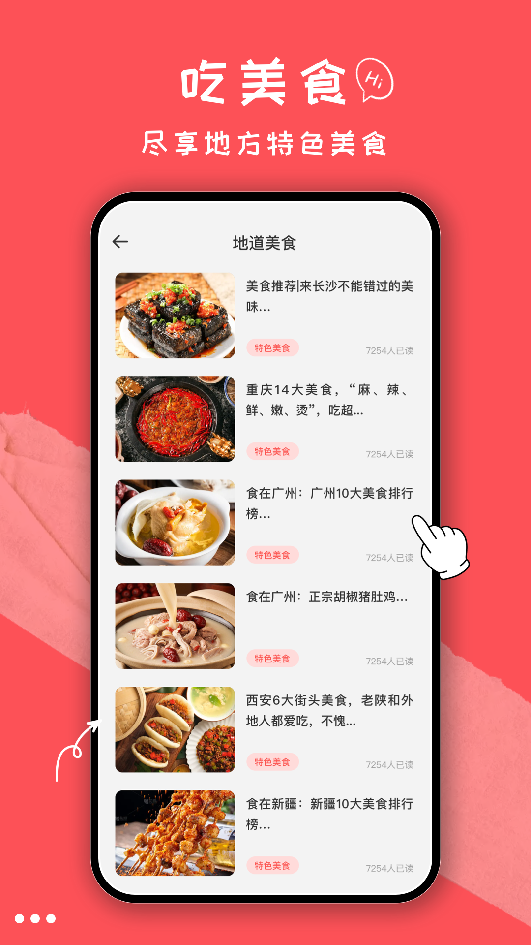 熊猫爱旅行