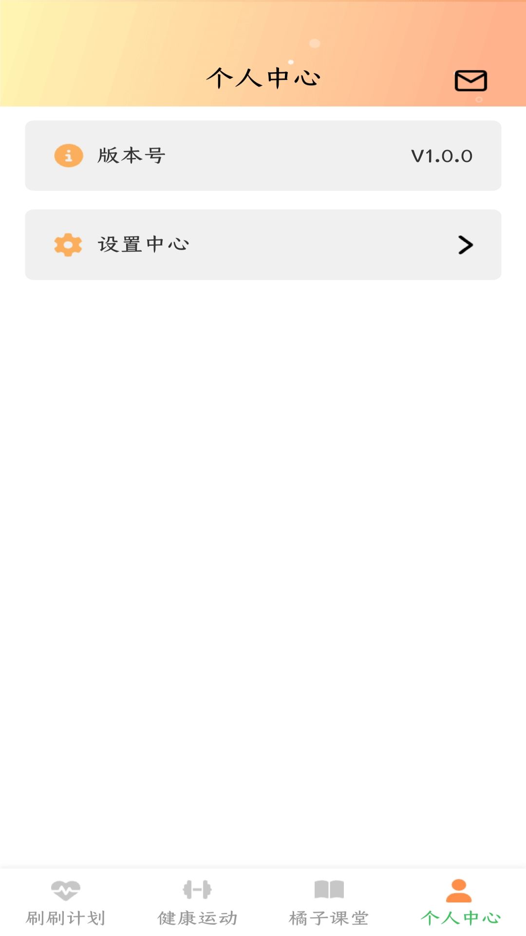 橘子日记_截图4