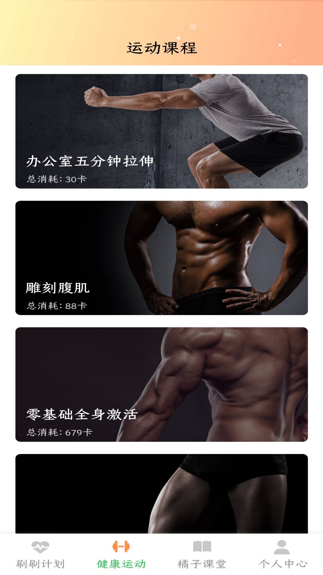 橘子日记_截图2
