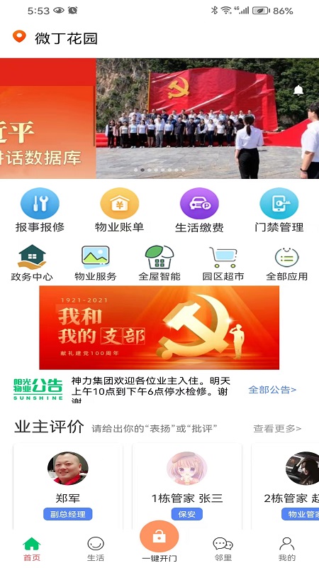 微丁