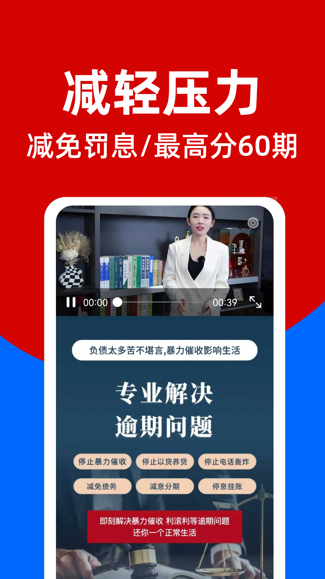 债务还款优化