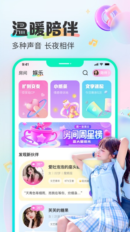 cu语音_截图1