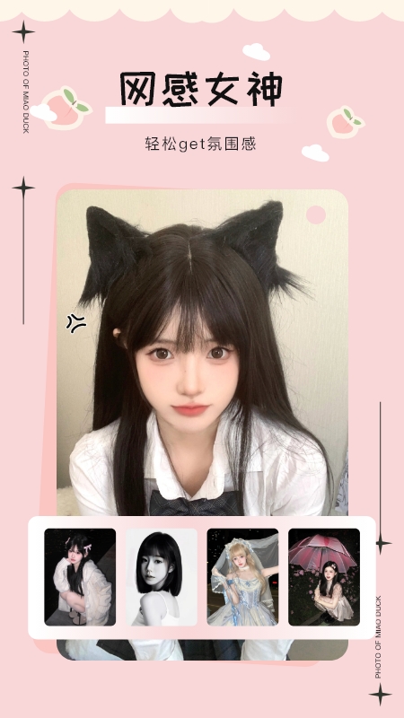 美鸭写真_截图2