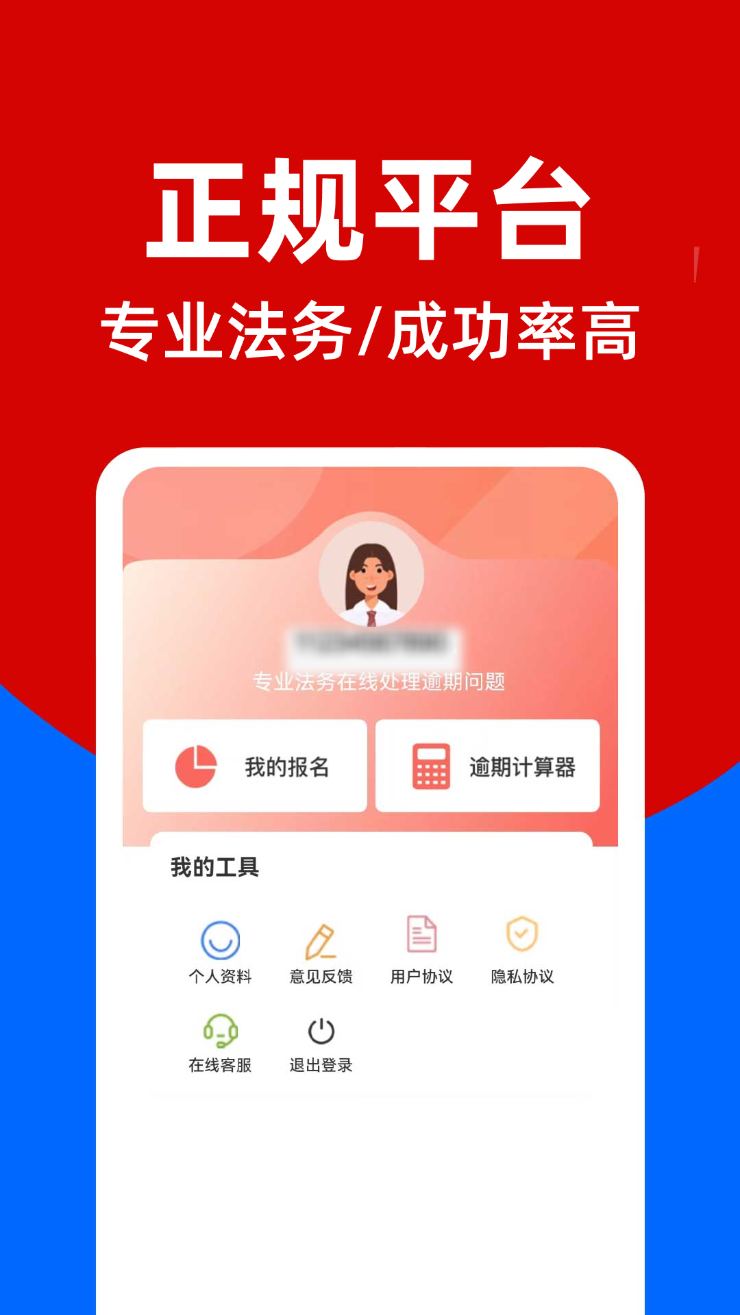 债务还款优化