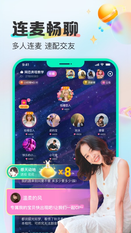 cu语音_截图3