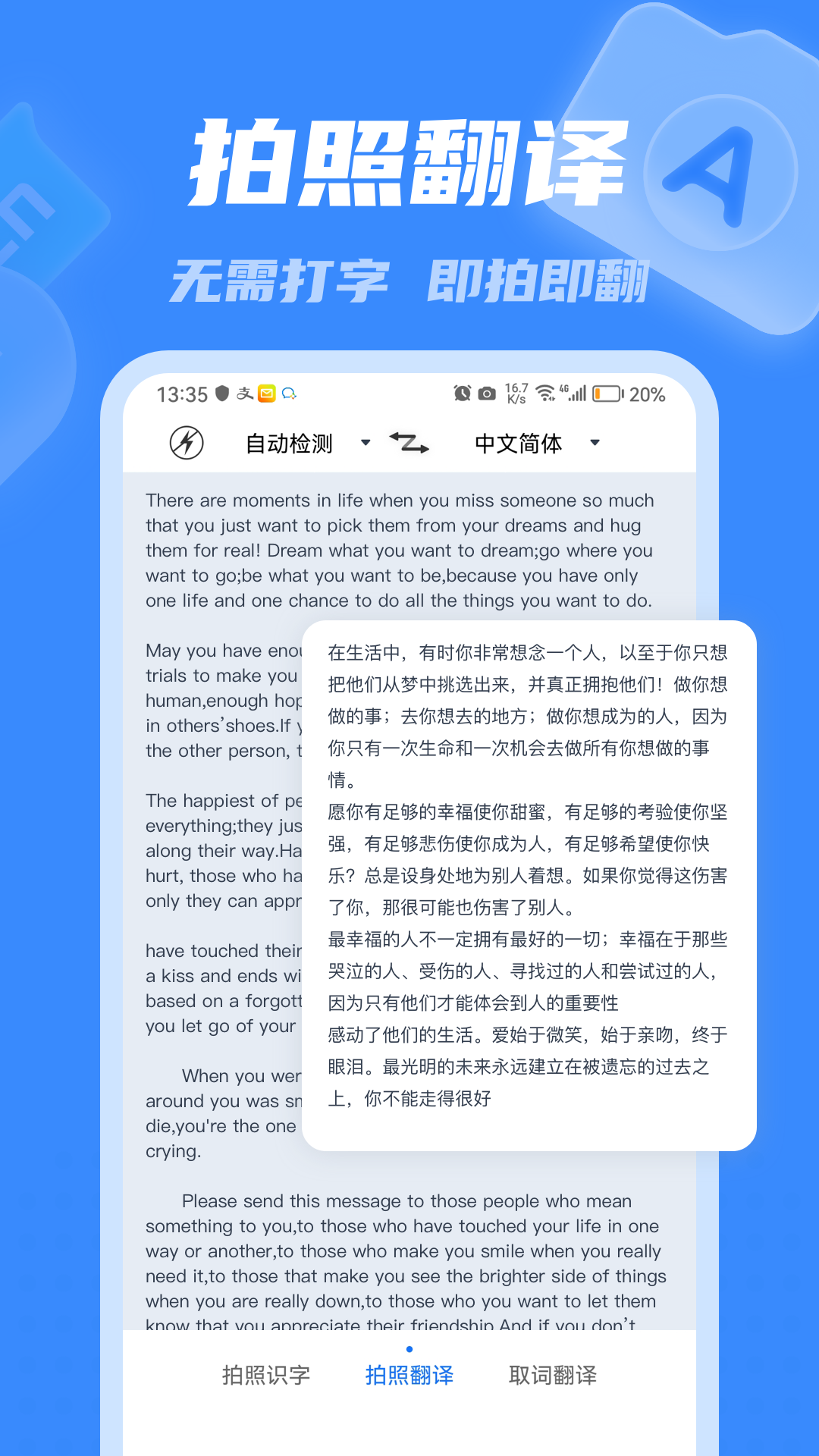 彩豆翻译