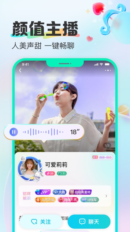 cu语音_截图4