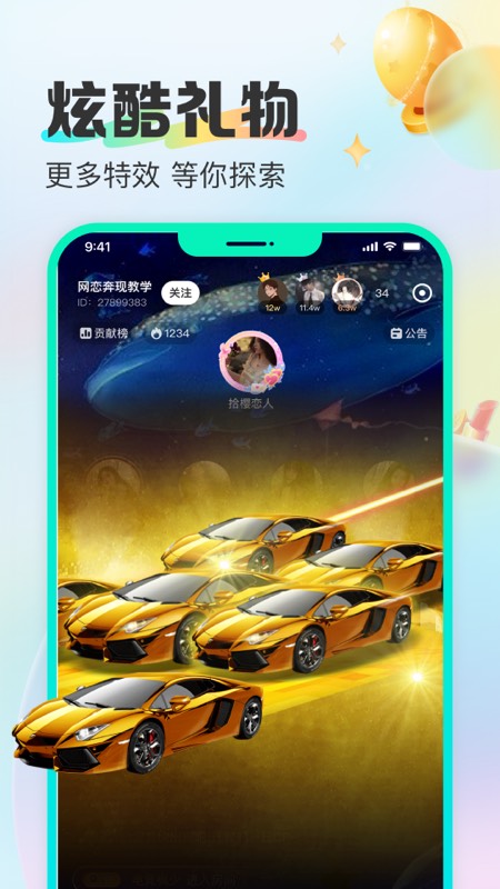 cu语音_截图5