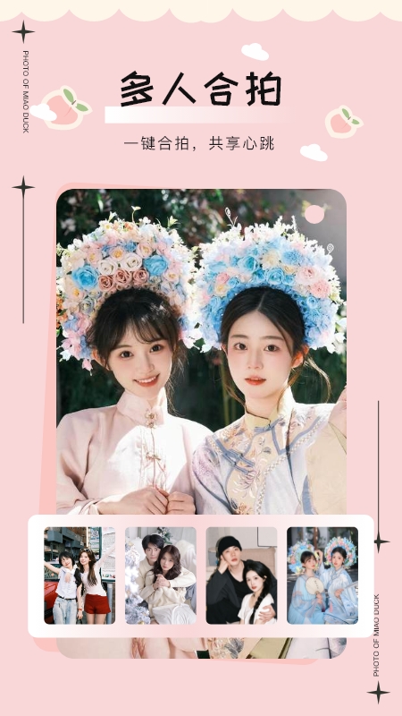 美鸭写真_截图4
