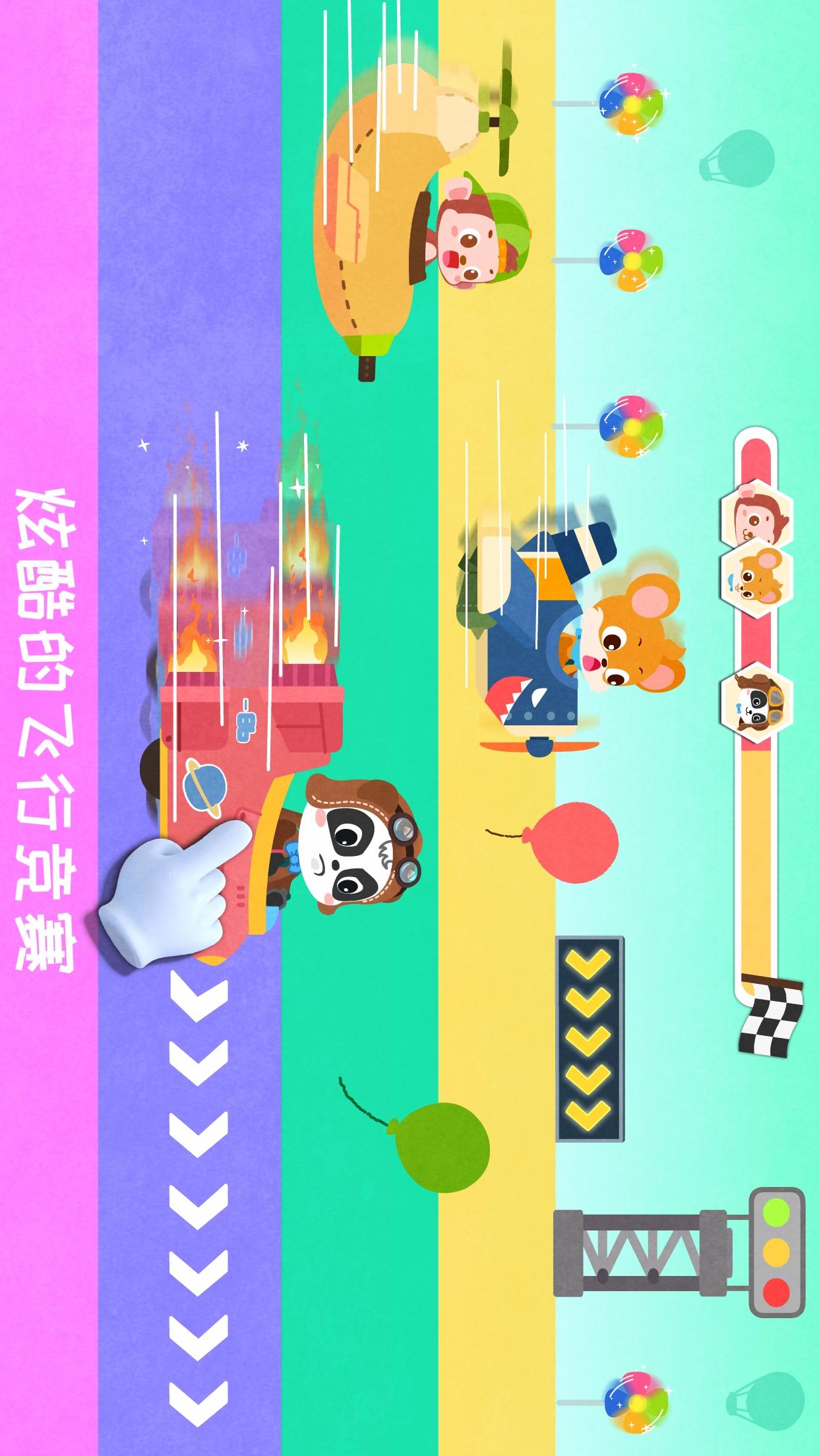 宝宝飞行员