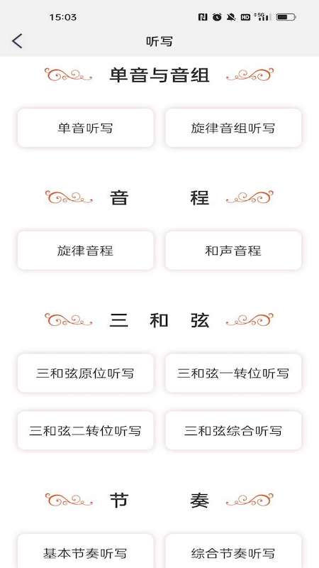 音乐殿堂
