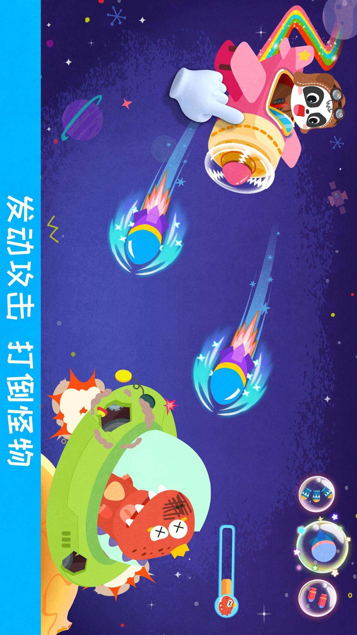 宝宝飞行员