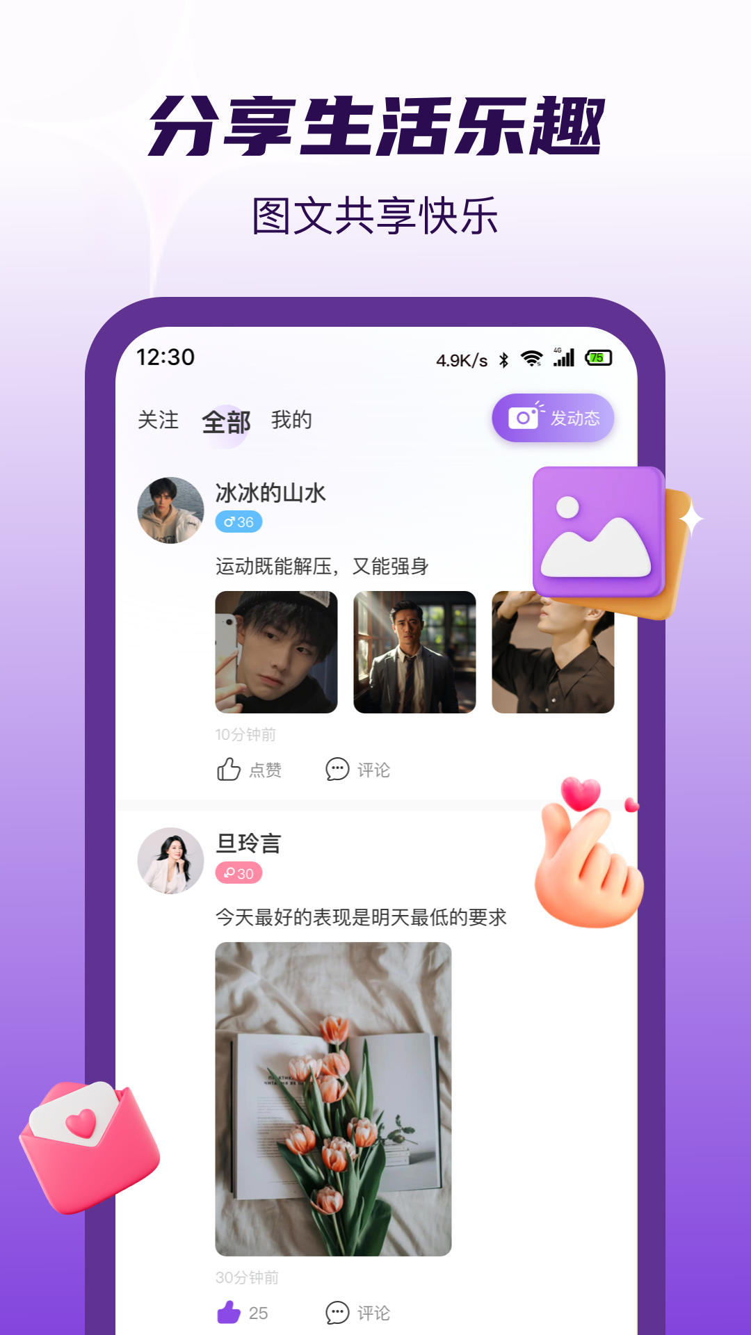 伊爱陪聊
