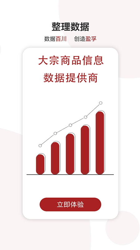 百川盈孚