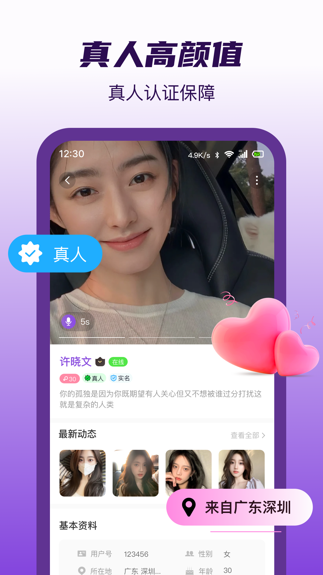 伊爱陪聊