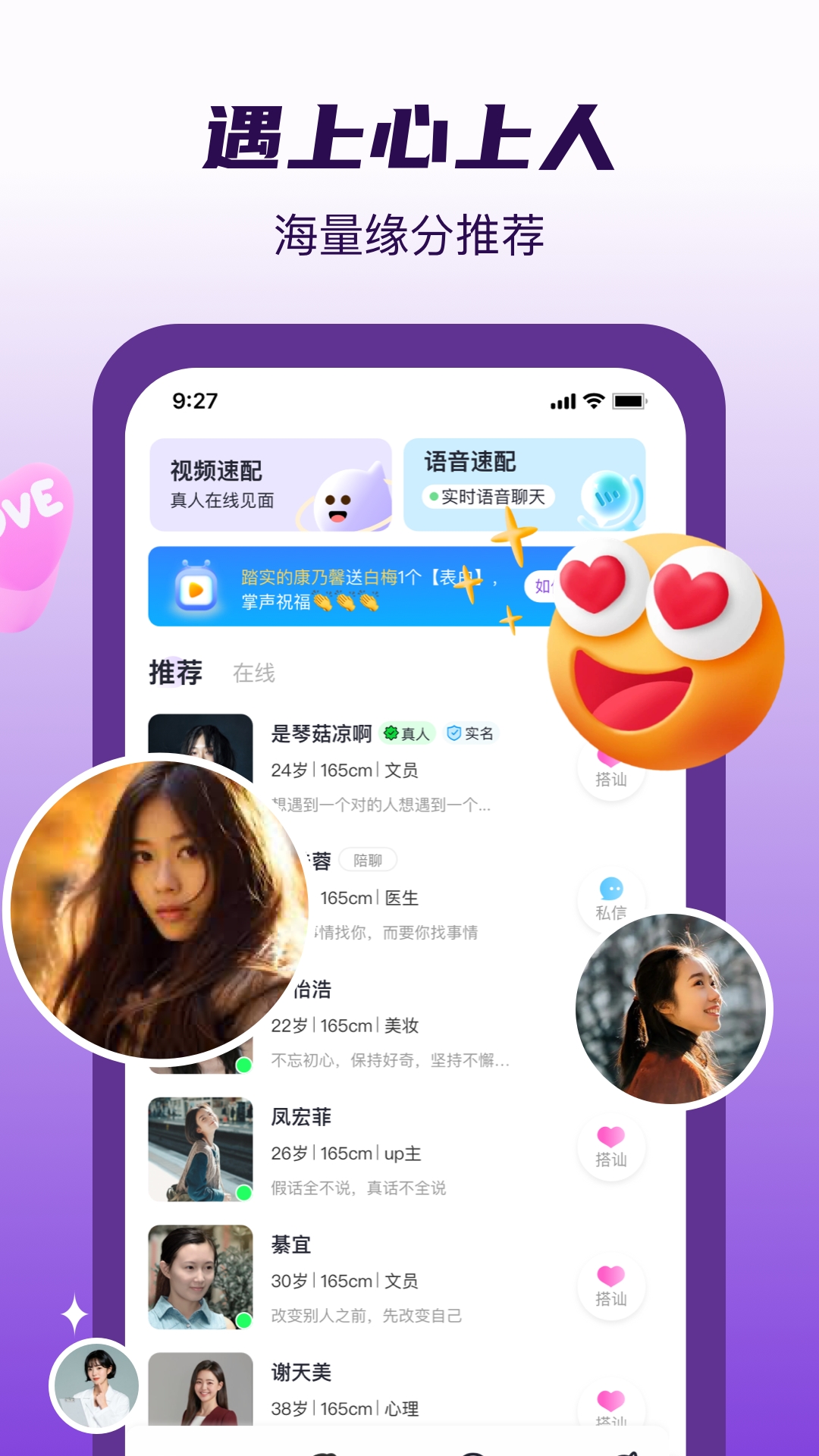 伊爱陪聊