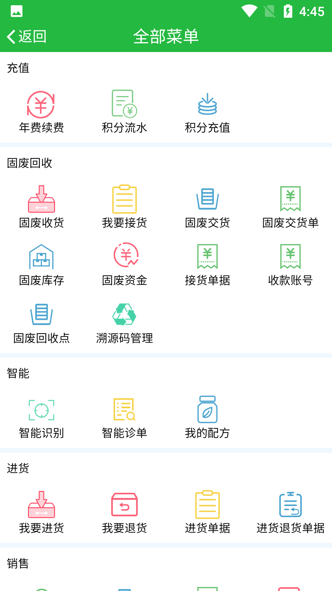 优农帮erp